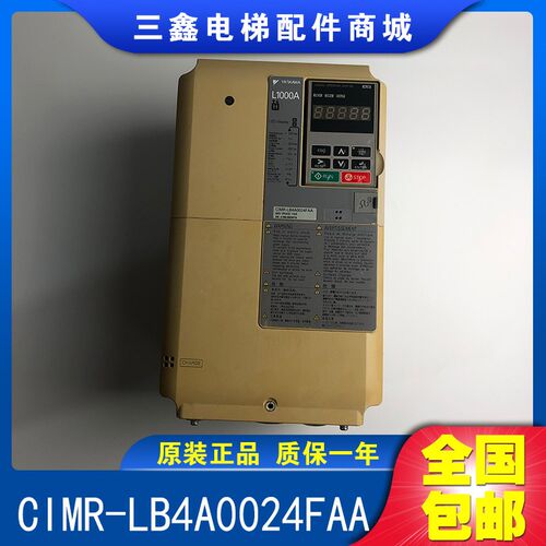 安川L1000A变频器11KW/15KW/CIMR-LB4A0024FAA 电梯配件 原装现货