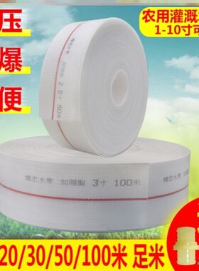 浇地三寸水泵水管消防水带65 国标25米2寸一寸帆布水管软管潜水泵