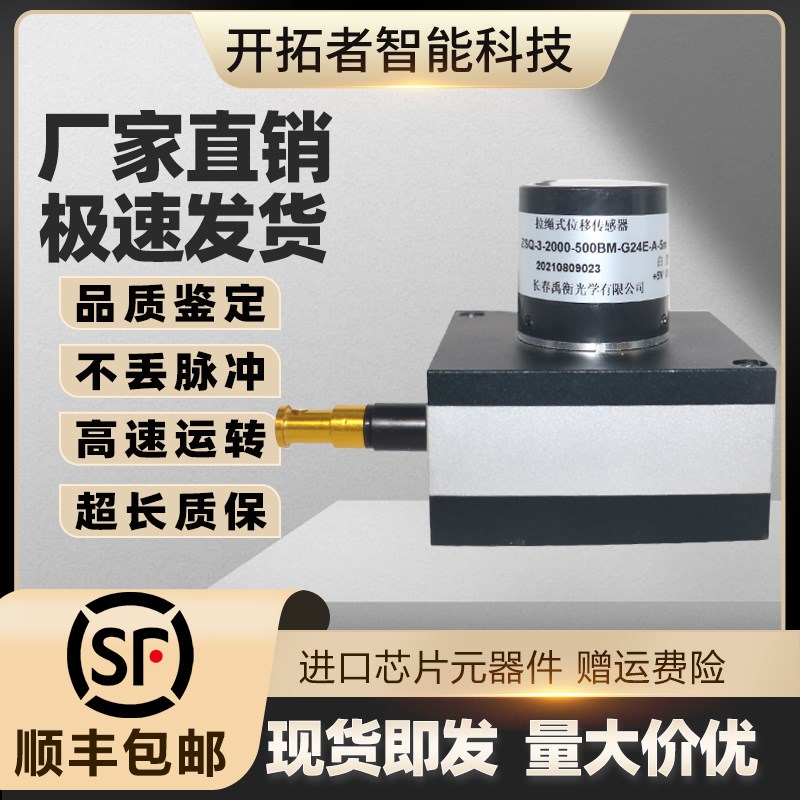 拉线编码器ZSQ-3-1000-5000BM-G05E拉绳式位移传感器 拉绳编码器
