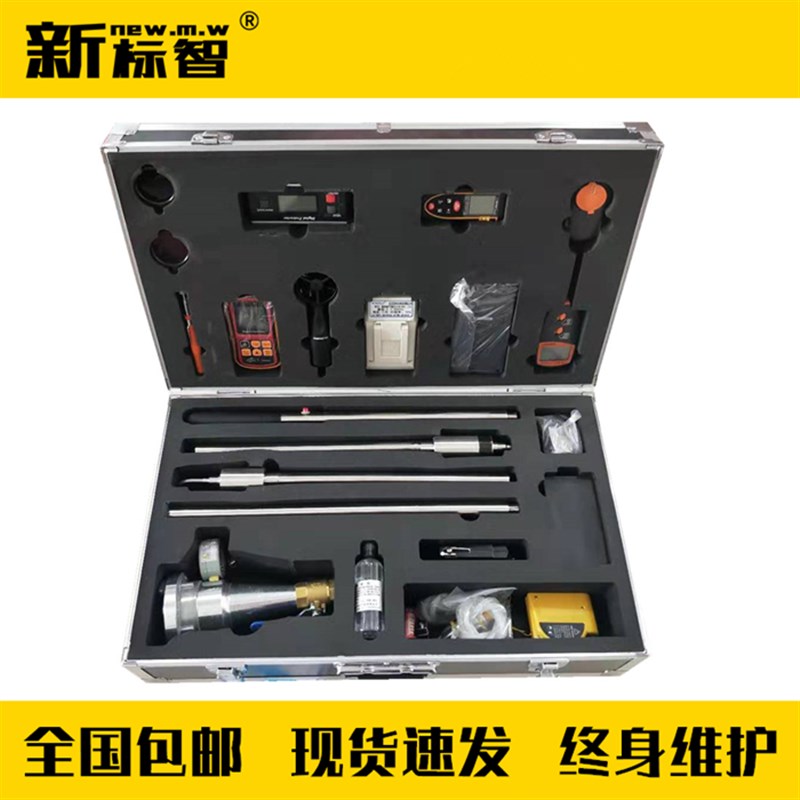消防检测仪器消防维保设备消防检测工具消防维护检测设备新标智
