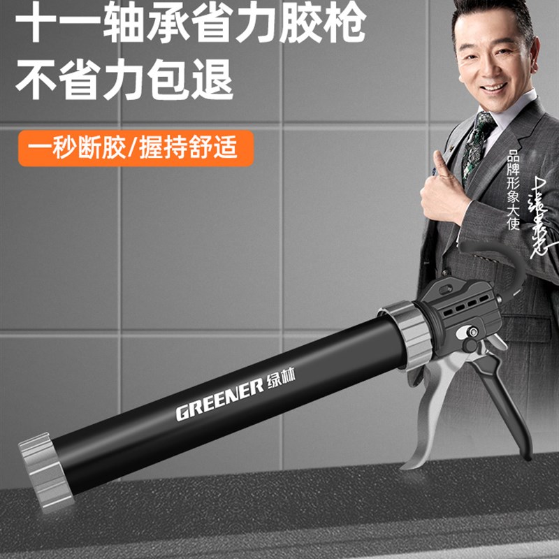 轴承玻璃胶枪专用胶枪结构胶枪打胶神器装修自动断胶家用省力工具