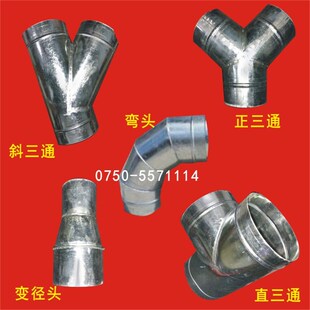 白铁皮定制镀锌板金属三通四通风管连接头弯头大小头排烟管变径头