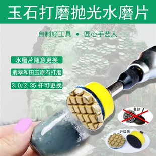 25mm水磨片 玉石翡翠大理石平面打磨抛光工具 圆型水磨片水抛片