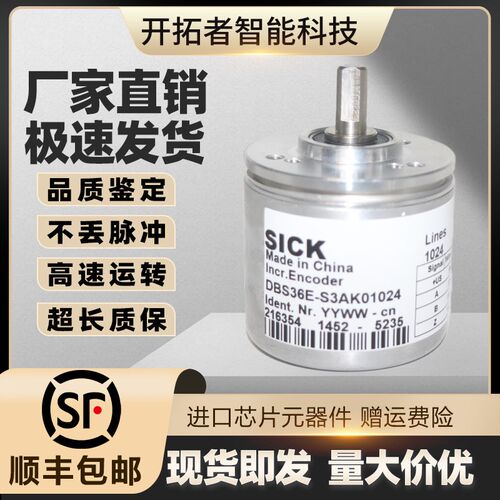 SICK西克编码器DBS36E-S3AK01024 S3AK BBEK S3EK BBAK BBEJ BBAJ