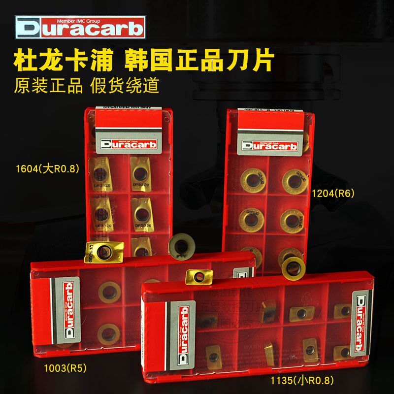CNC数控铣刀片apmt1135 1604 R4 R5 R6 R0.8圆刀片粒硬质合金刀头