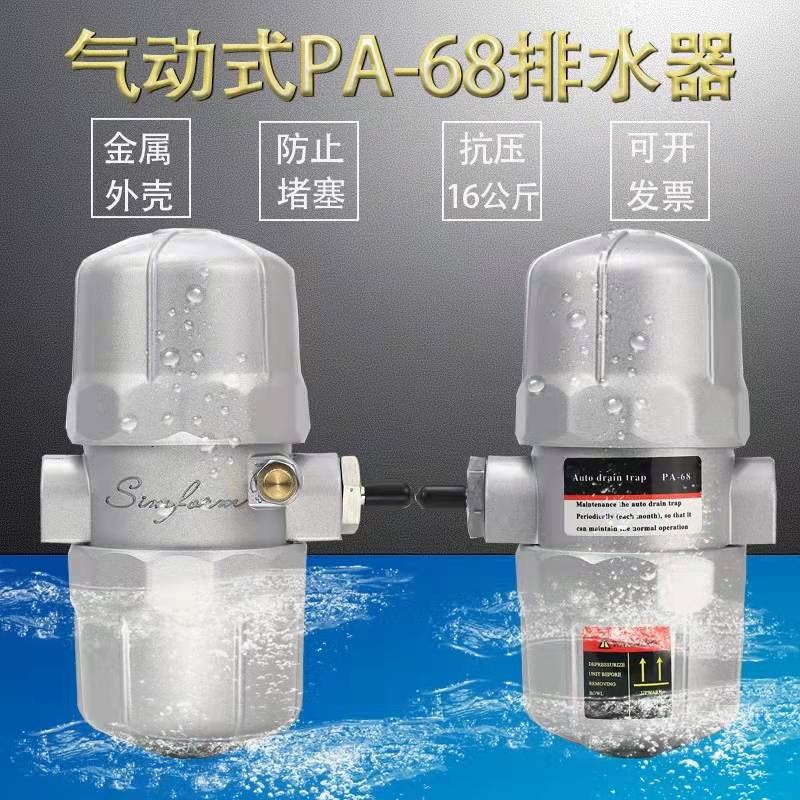 气动式自动排水器PAPB68冲气泵AS6D储气罐空压机配件大全厂家直销
