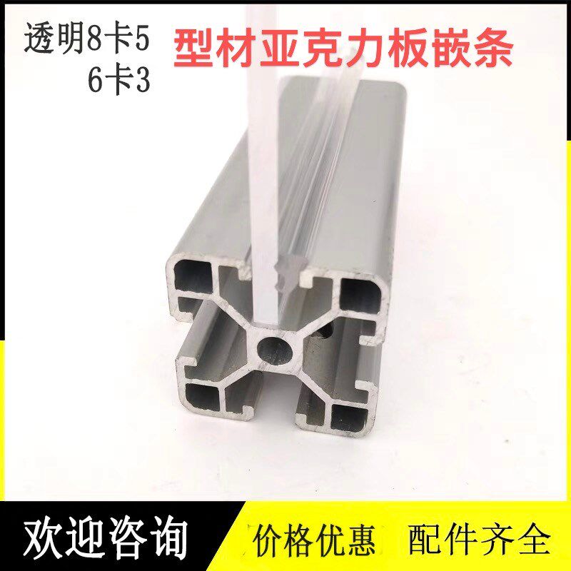 铝型材装饰软胶条卡条卡345机柜架门框国标欧标PC板亚克力封边条
