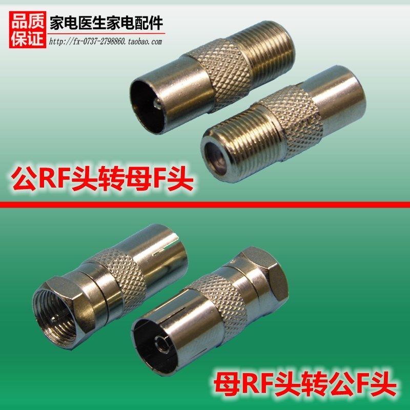 优质英制F头转公母RF头TV插头有线电视影音卫星机顶盒转接连接头