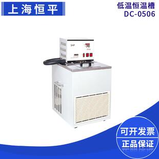 上海恒平DC-0506低温恒温槽实验室制冷加热反应水浴箱-5-95