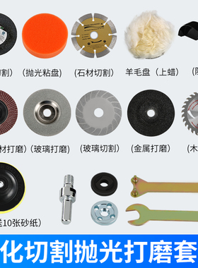 手电钻转变角磨机转换连接杆木工锯片五件套切割抛光打磨配件通用