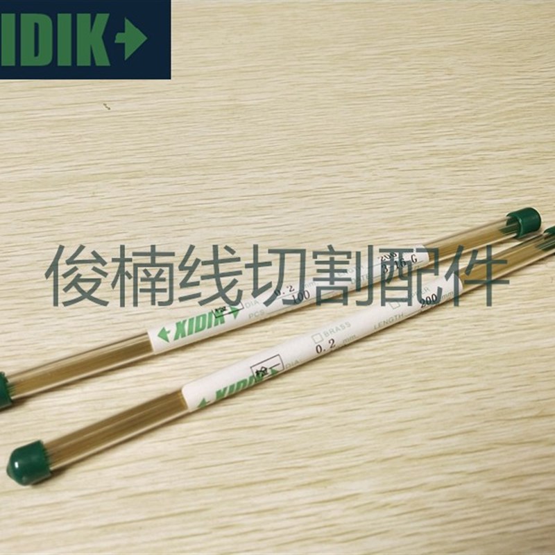 穿孔机铜管 细孔放电电极丝 黄铜管0.1/0.15/0.2/0.25 200长 现货