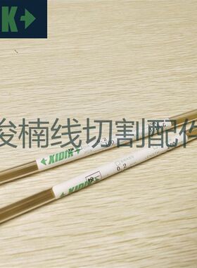 穿孔机铜管 细孔放电电极丝 黄铜管0.1/0.15/0.2/0.25 200长 现货