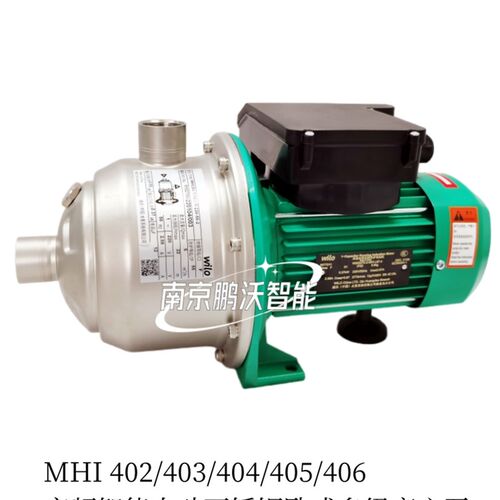 威乐水泵MHI402/403/404/405/406不锈钢变频自动增压循环泵WILO