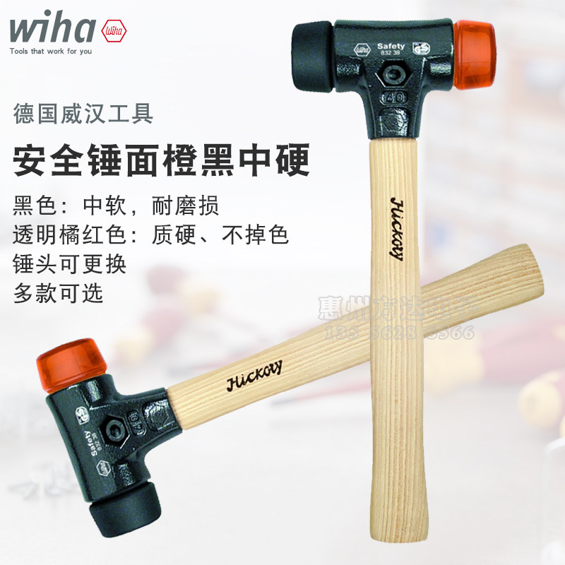 德国Wiha威汉多功能无弹力橡皮锤电工地砖装修尼龙安全软面锤榔头