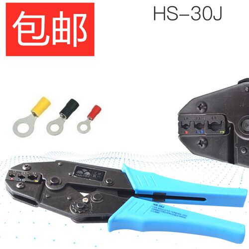 HS-30J 9棘轮式压接钳 冷压端子压线钳 预绝缘端子