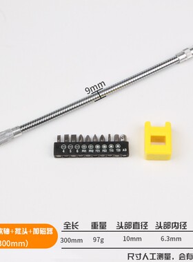 包邮万向软轴电动螺丝刀批头连接加长杆套筒连接轴弯头手电钻软管