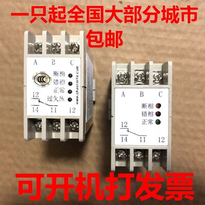 原装ABJ1-12W相序保护器ABJ1-14WAX三相交流保护继电器380VAC银点
