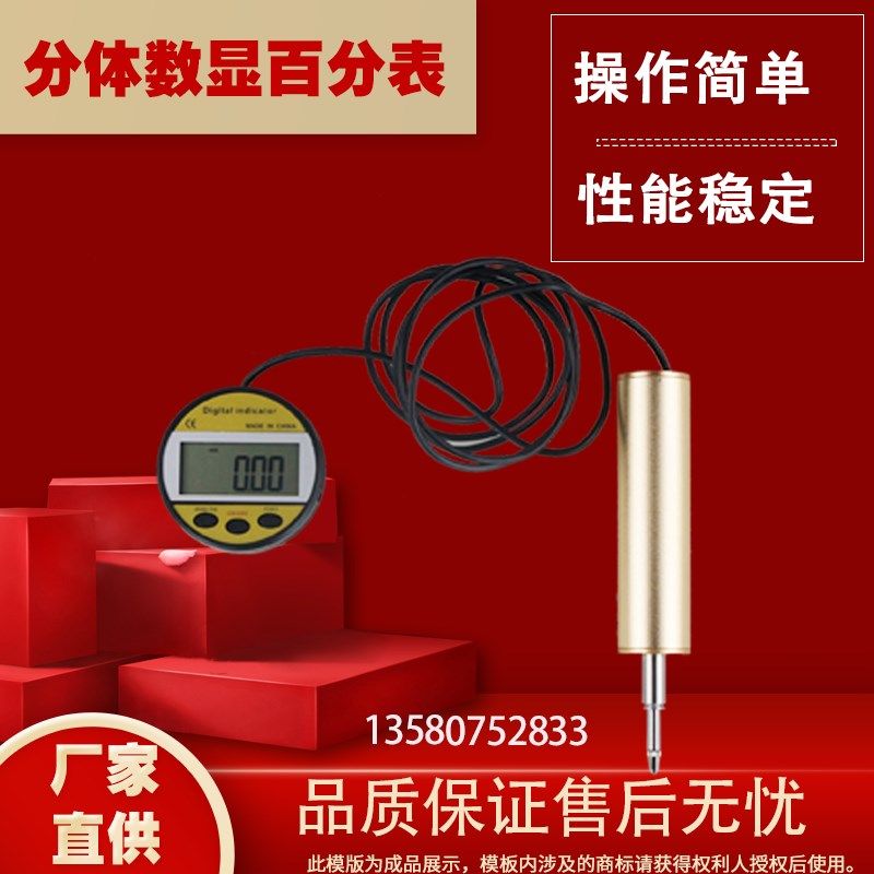 0-25分体式数显百分表0-10测微计位移传感器分离式垂直数显百分表