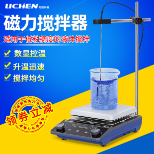 力辰科技磁力搅拌器实验室立式调速数显加热小型迷你磁力搅拌机