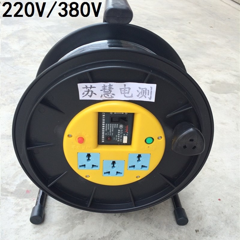 220V漏电保护30米绕线盘 移动电缆盘便携式工程/家用移动式电缆盘