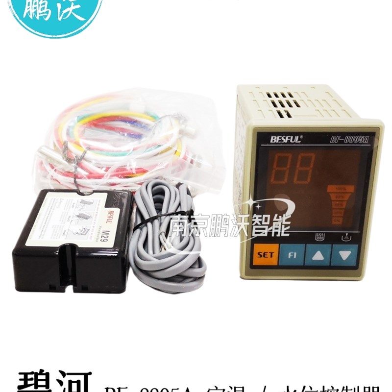 空气源太阳能水箱上水温控器BF-8805A定温上水控制 水位显示 碧河