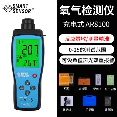 便携式氧气浓度检测仪O2测量仪器户外氧气防爆型带显示屏可充电.