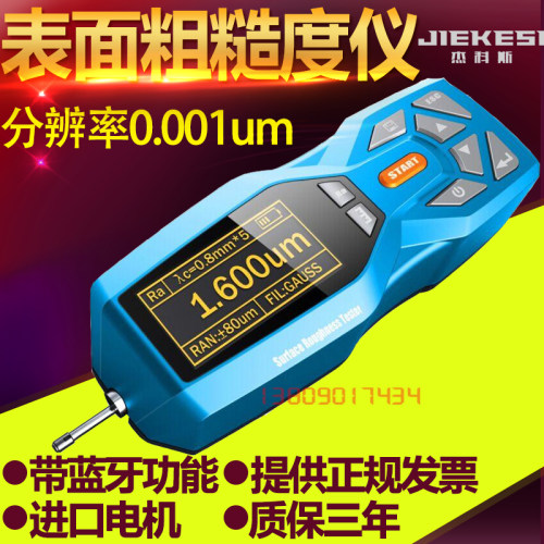 TR200粗糙度仪高精度表面粗糙度光洁度仪粗糙度检测仪测试仪顺丰