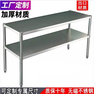 不锈钢做饭置物架煮饭桌家用台子商用架子桌子工作台餐饮厨房台面