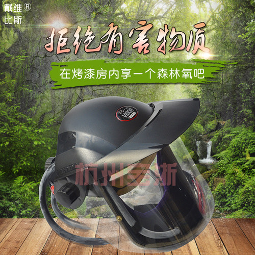 面具