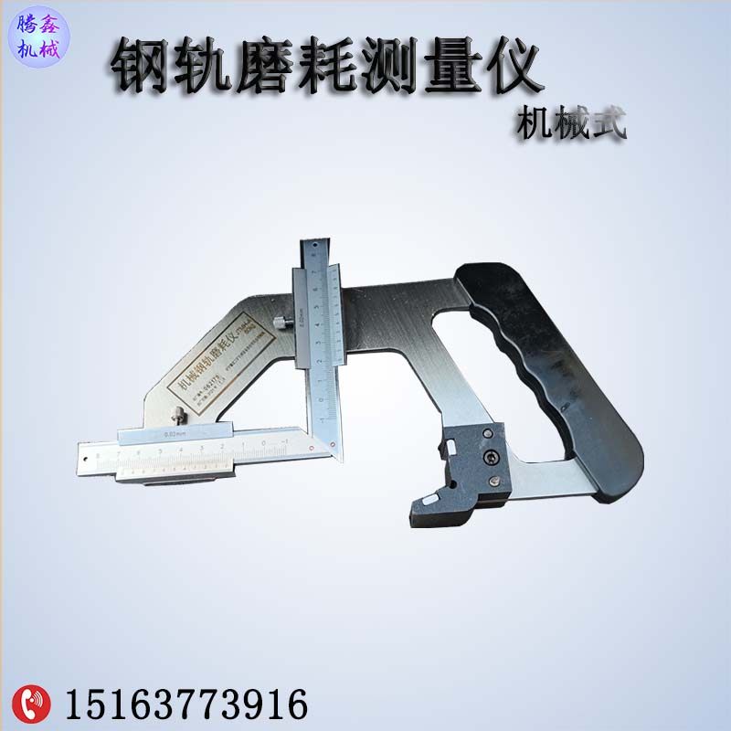 钢轨磨耗测量尺 JTMH-B机械式轨道磨耗仪 SGM数显轨道磨损检测器 - 实物图