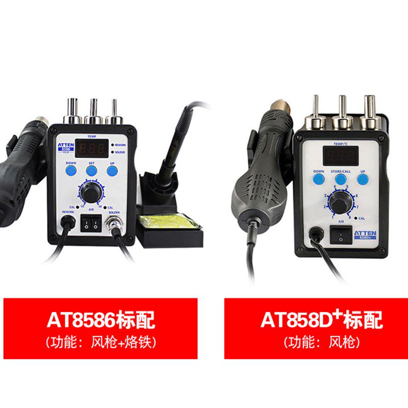 安泰信AT8586恒温调温热风枪拆焊台电烙铁焊台二合一数显700W