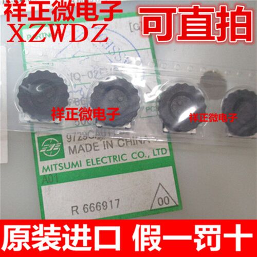 MITSUMI美上美拨轮编码器SIQ-02FVS3带滑片旋转式编码开关15定位