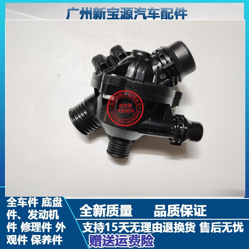 适用宝马E60E90 520 523 525 528 325 330LI电子节温器水泵节温器