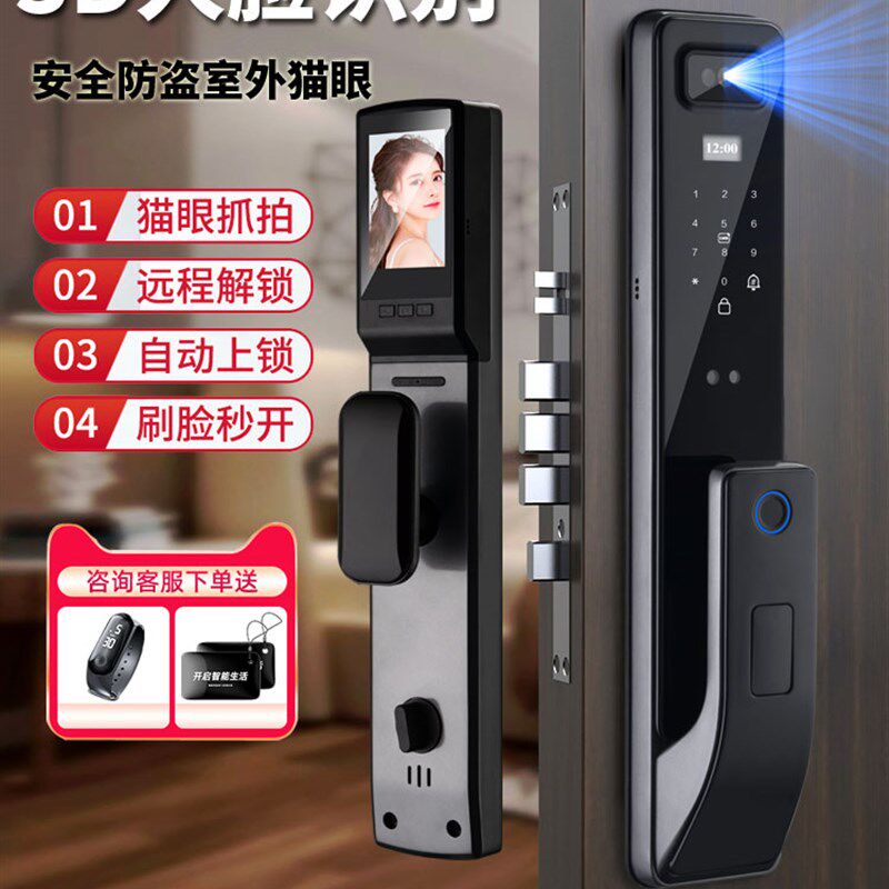 全自动指纹锁家用防盗门人脸识别智能门锁可视猫远程眼电子密码锁