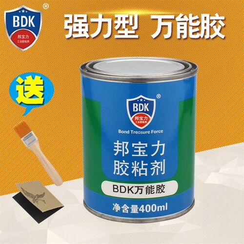邦宝力万能胶水强力胶皮革胶塑料金属胶木板地毯胶SGS环保认证胶