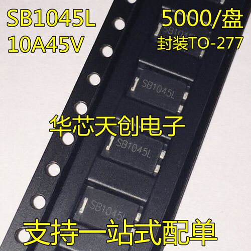SB1045L SB10100L SB1545L SB1550L SB2045 原装肖特基二极体包邮