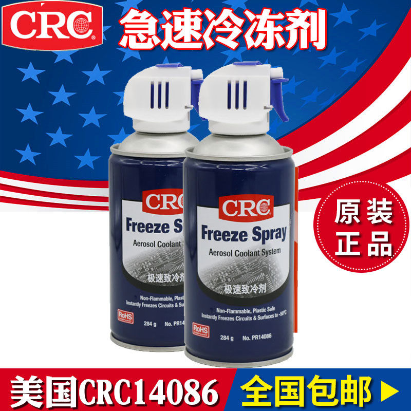 美国CRC14086急速冷冻剂高温冷却马达电路板设备检测快速制冷降温
