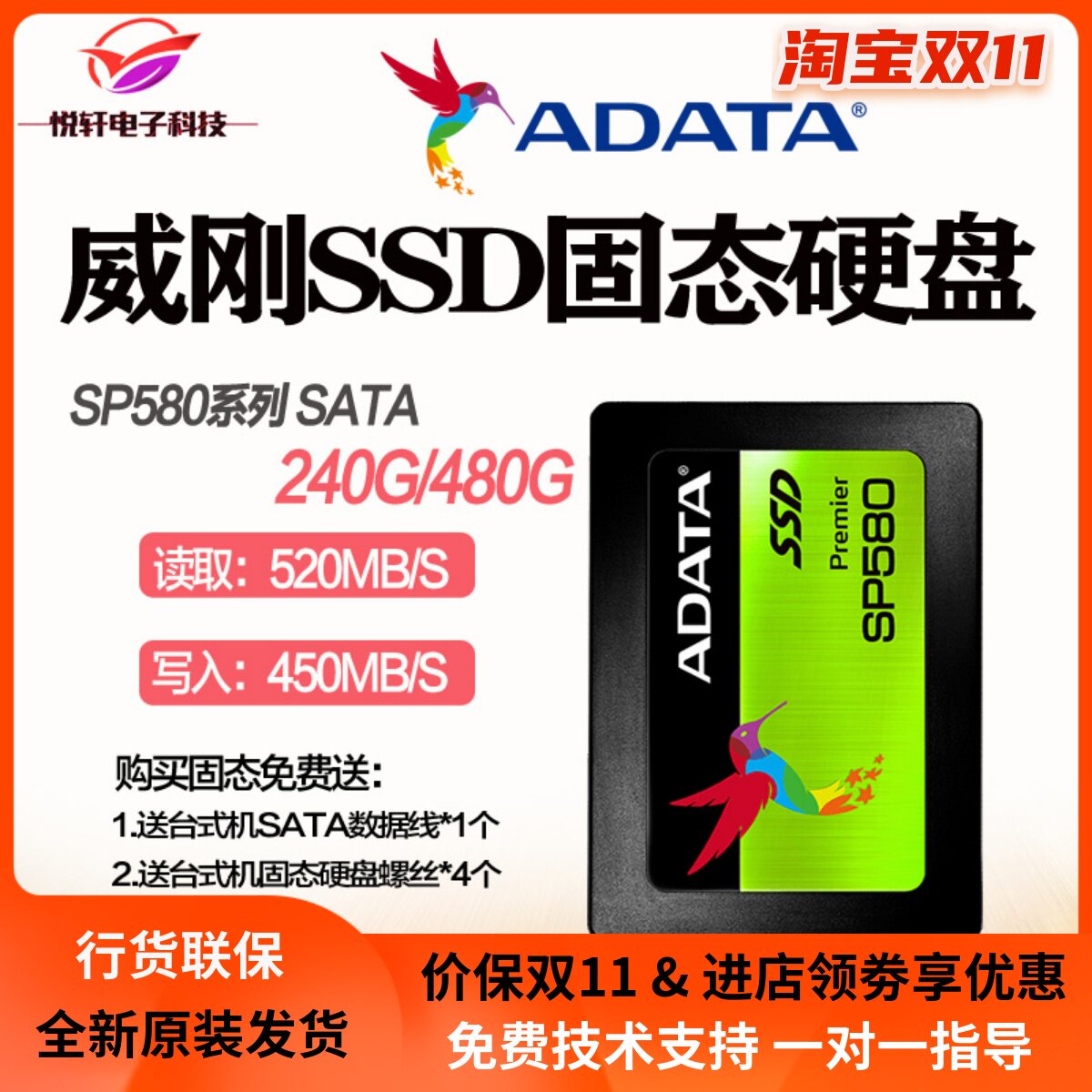 AData/威刚 240GB 480G 256G 512G SSD固态硬碟桌上型电脑笔记本S