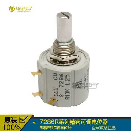 TT美国BI进口原装精度电位计7286R10KL.25 10K多圈精密电位器防水