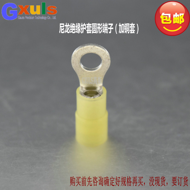 尼龙绝缘护套圆形接线端子加铜套O型电线接头0.5/1.5/2.5/4/6平方