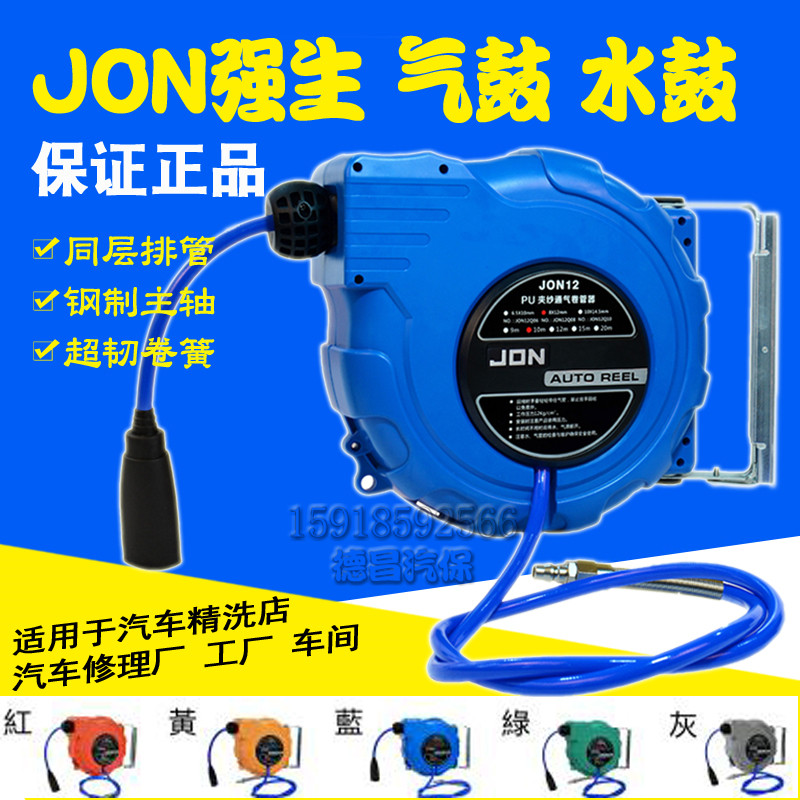 强生JON气鼓自动伸缩卷管器 洗车气鼓水鼓电鼓伸缩气管气鼓组合鼓