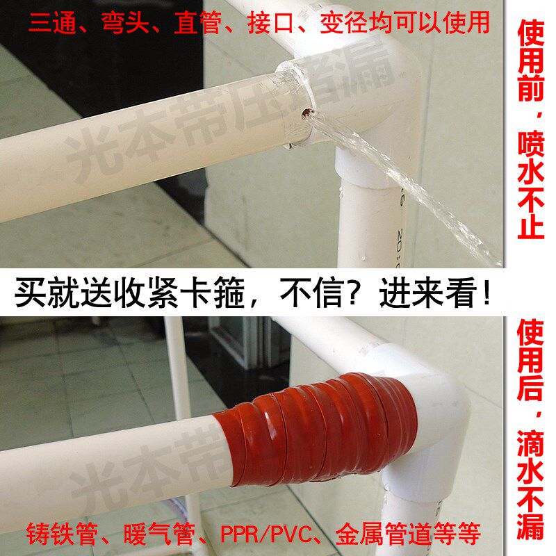 暖气管泄漏修补铸铁管道不停水带压堵漏防水胶带爆下水管补漏止漏