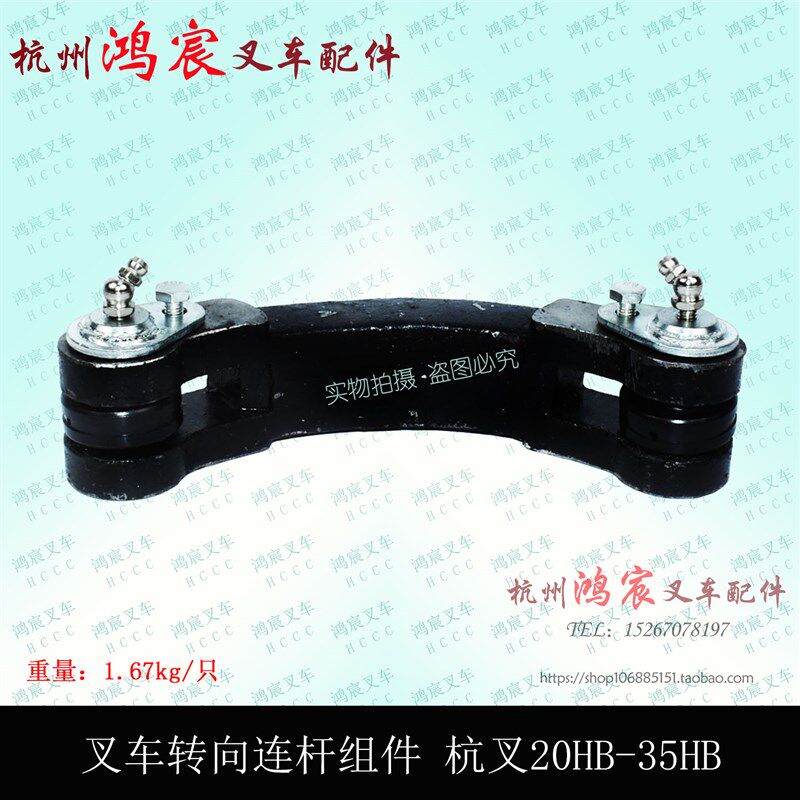 叉车转向拉杆连杆销衬套关节轴承修理包组件杭叉20HB 30H 35HB