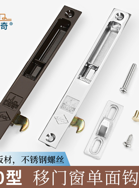 90型铝合金平移门窗钩锁移门防盗锁推拉门锁扣窗锁锌合金安全锁
