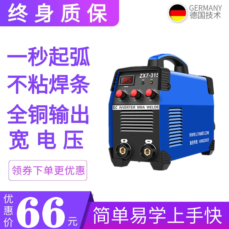手提式纯铜电焊机悍把钳带线 家用 全套焊接迷你铜线工业级大功率