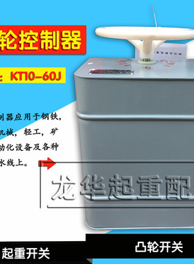 起重机用凸轮控制器  KTJ15-63/1 浙江立新  起重机全套配件