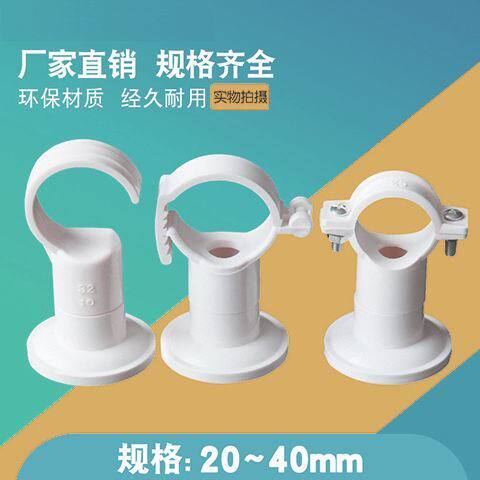 PVC给水吊卡PPR管卡电线管勾卡抱箍盘式底座卡给水管20/25/32/40