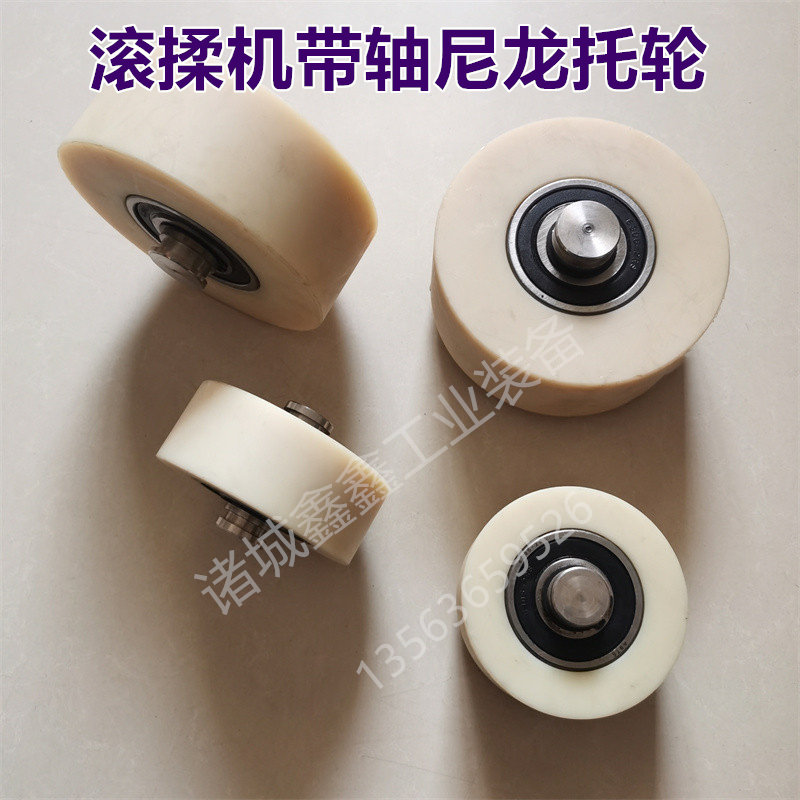 商用肉制品真空滚揉机配件高强度尼龙托轮带轴滚轮转轮山东诸城图片
