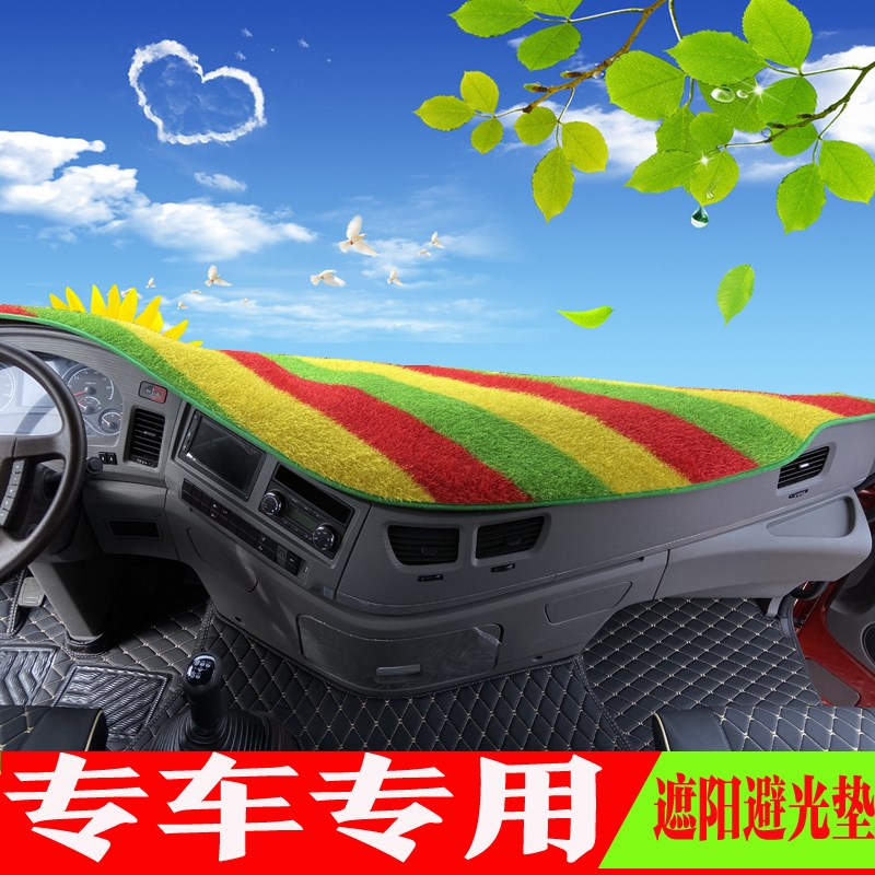 东风新天龙KLVLKX天锦VRKR华神T5T3T1嘉运仪货车仪表台防晒避光垫