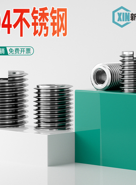 304不锈钢内外牙螺母转换螺纹牙套一字槽变径螺丝螺纹护套M4M5M6